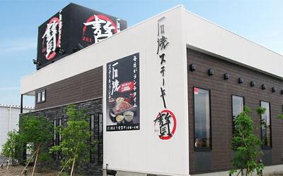 山形 嶋店